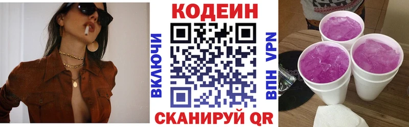 Кодеин Purple Drank купить сайты мега рабочий сайт Олонец