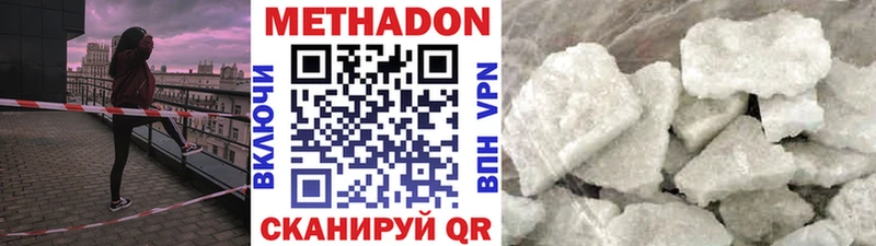 МЕТАДОН VHQ  Олонец 